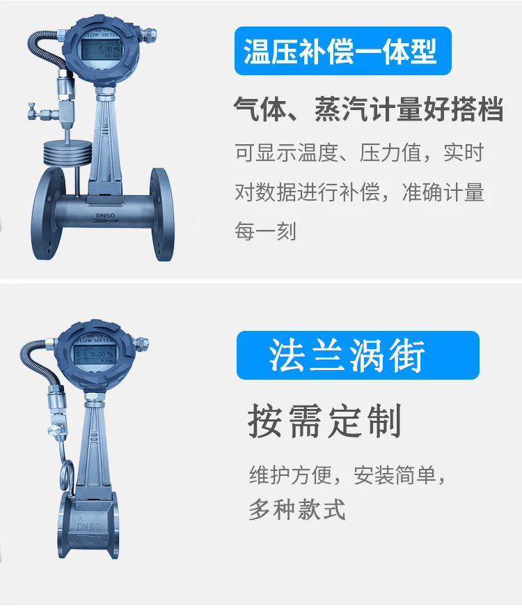 渦街流量計(jì)選型2
